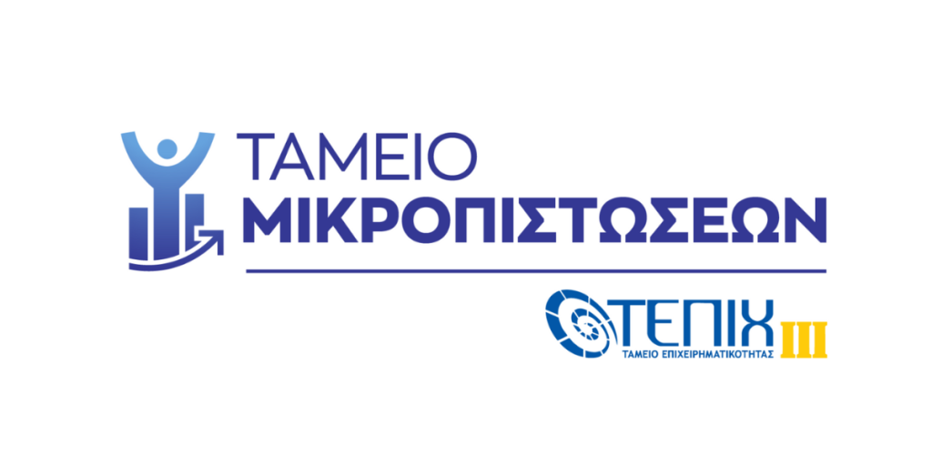 ταμείο μικροπιστώσεων