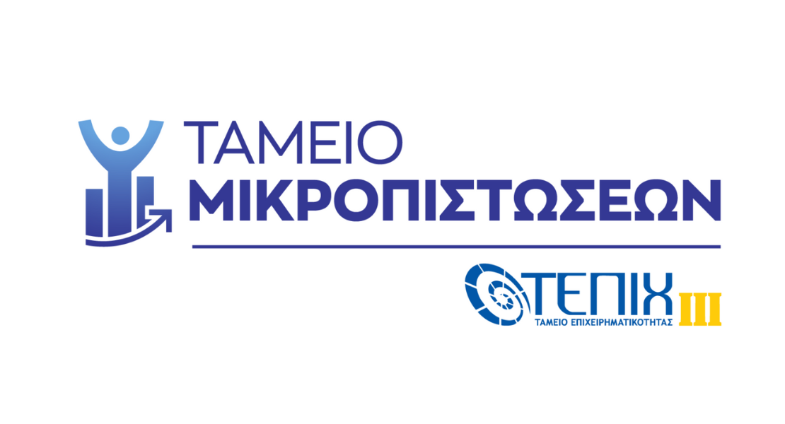 ταμείο μικροπιστώσεων