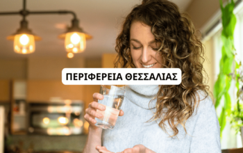 ΕΣΠΑ Περιφέρειας Θεσσαλίας